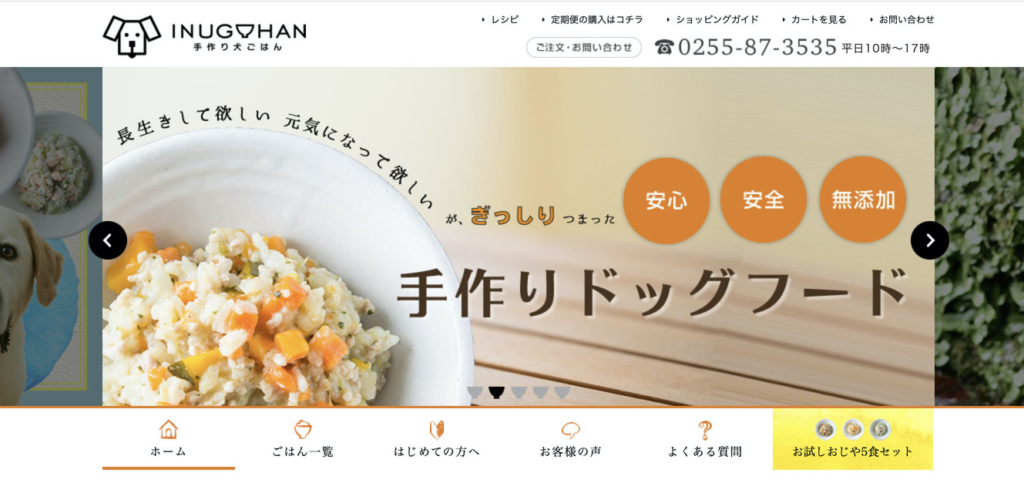 ドッグフード専門店の手作り犬ごはんを愛犬と食べてみた チワワごはん